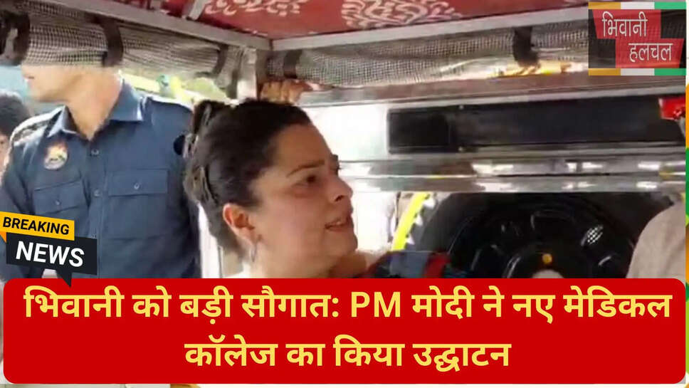 श्रुति चौधरी भिवानी विकास