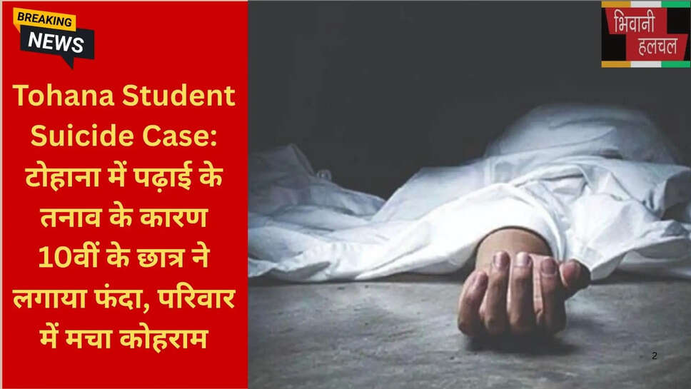 सदर थाना टोहाना पुलिस