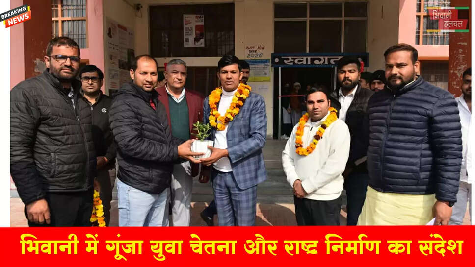 भिवानी में गूंजा युवा चेतना और राष्ट्र निर्माण का संदेश&nbsp;