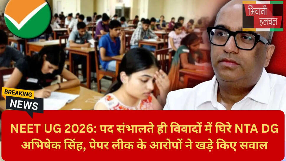 IAS Abhishek Singh NTA Director General