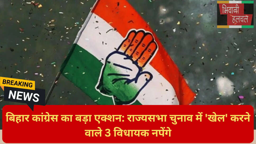 अमरेंद्र धारी सिंह हार