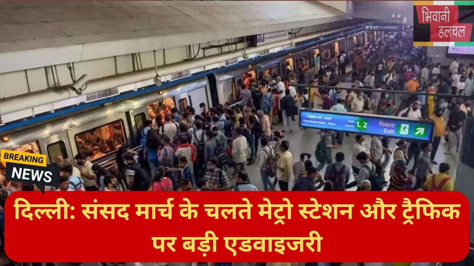 दिल्ली पुलिस सुरक्षा व्यवस्था