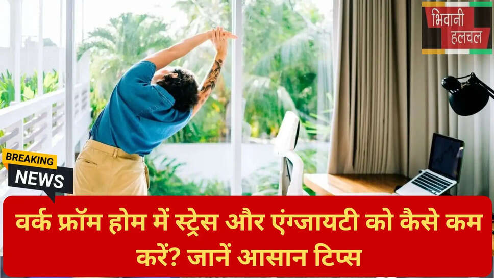 वर्क लाइफ बैलेंस