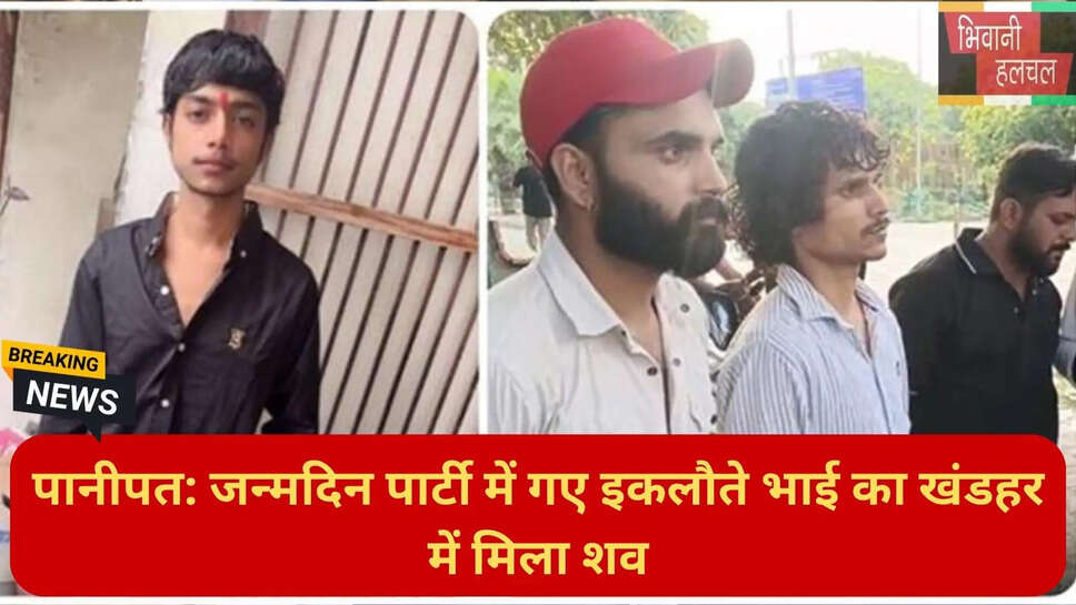 Haryana crime news July 2026