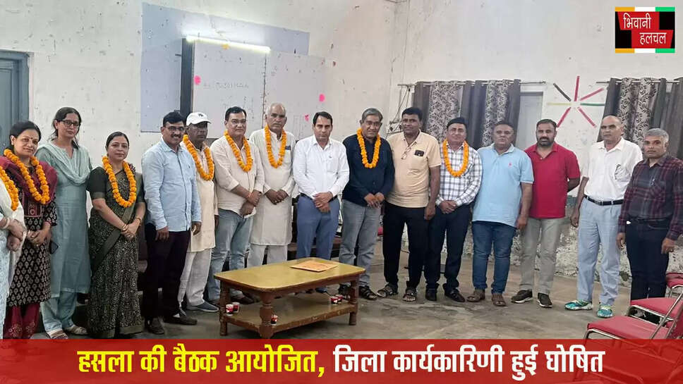 हसला की बैठक आयोजित, जिला कार्यकारिणी हुई घोषित&nbsp;