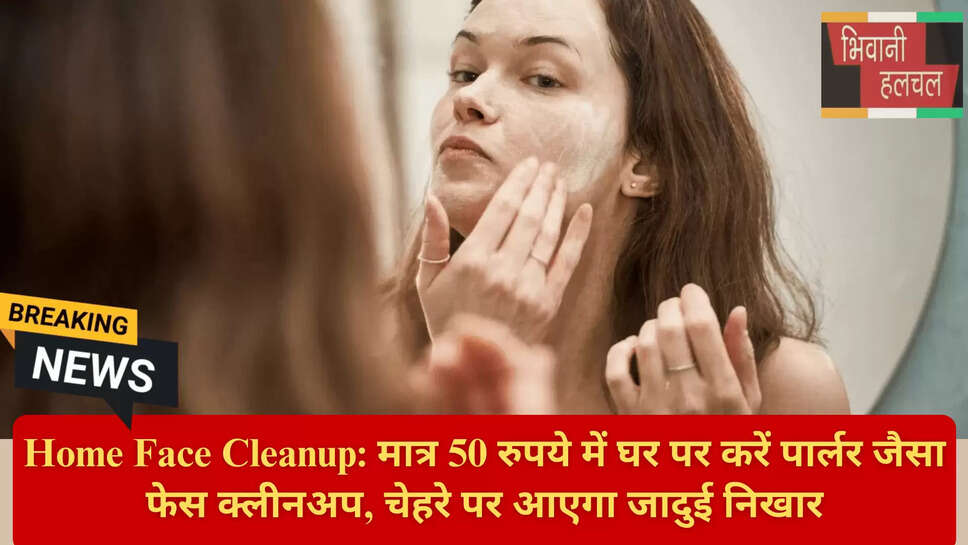 Glowing Skin Remedies