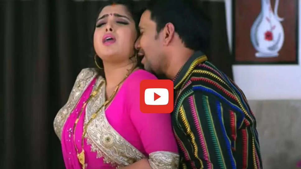 'धड़क जाला छतिया' पर निरहुआ ने आम्रपाली संग किया खटियातोड़ रोमांस, देखें Video