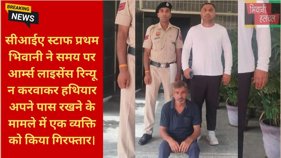 मनोज टिटानी गिरफ्तार