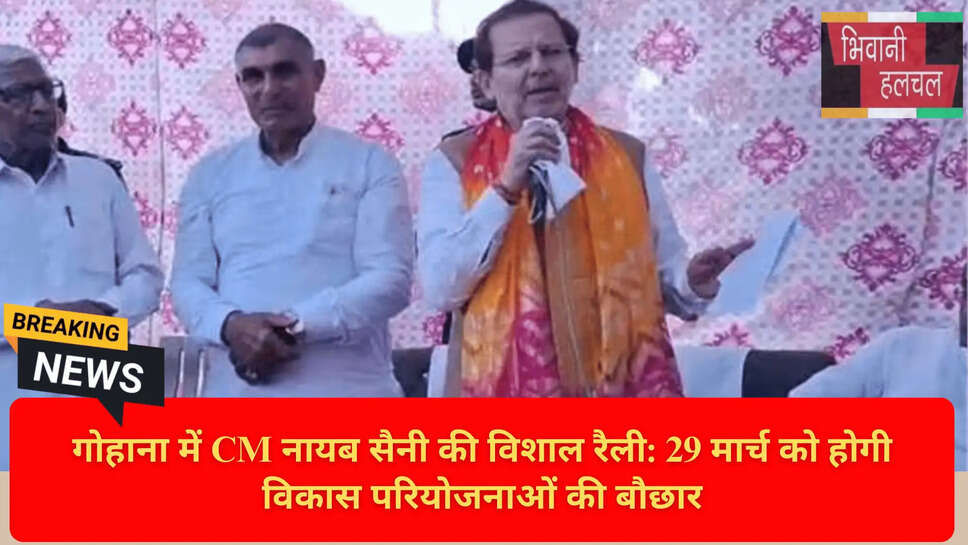 Gohana New Sabzi Mandi Event