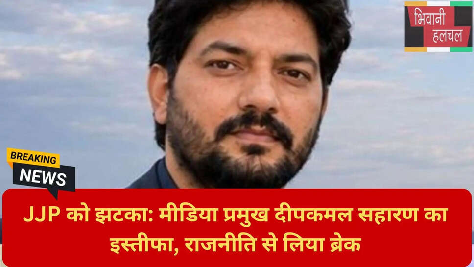 दीपकमल सहारण रिसर्च