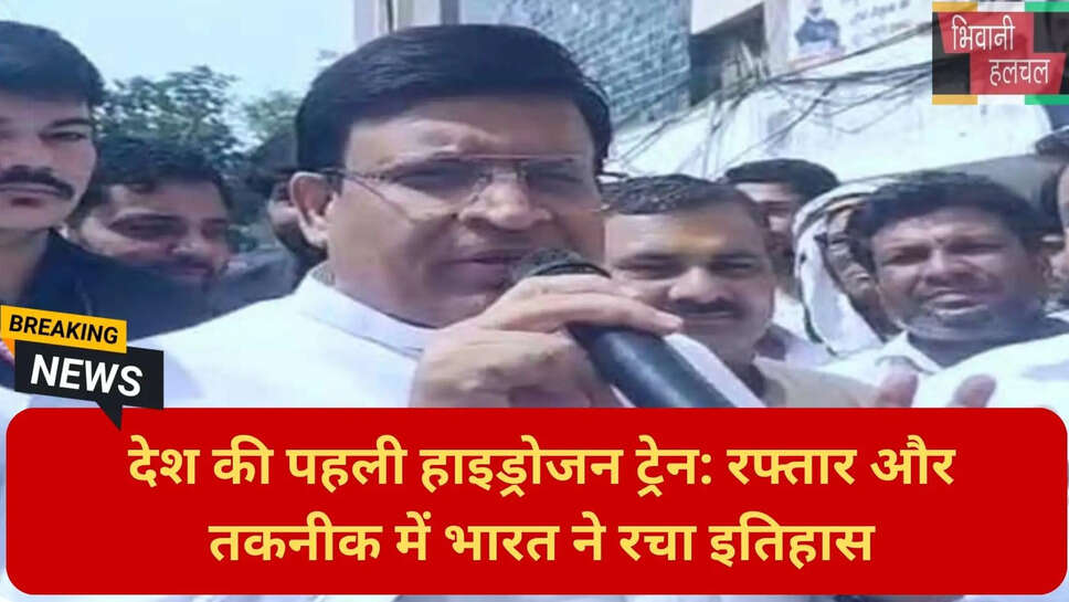 मेक इन इंडिया हाइड्रोजन तकनीक