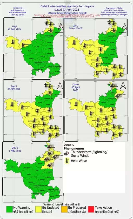हरियाणा में इस दिन बदलेगा मौसम