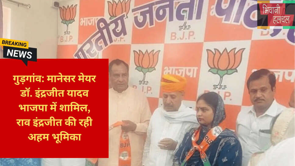 मानेसर नगर निगम न्यूज़