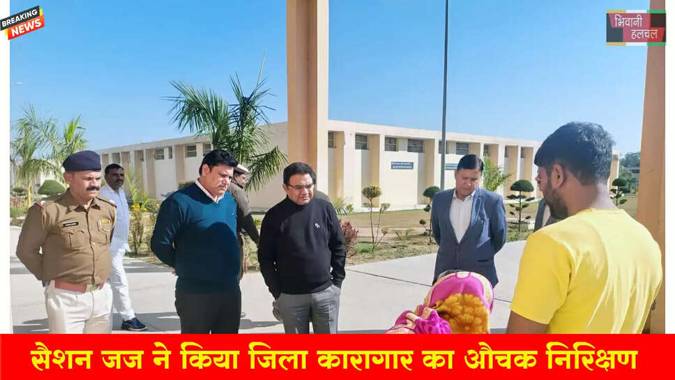 सेशन जज डीआर चालिया ने जिला कारागार का किया औचक निरीक्षण