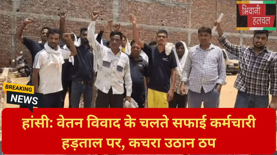 हरियाणा सफाई कर्मचारी न्यूज़