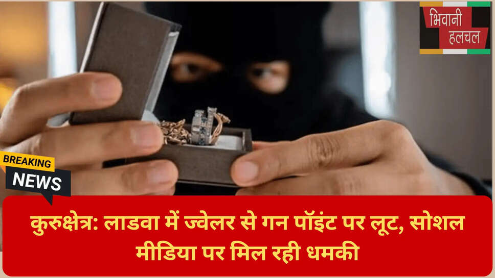 लाडवा क्राइम न्यूज़