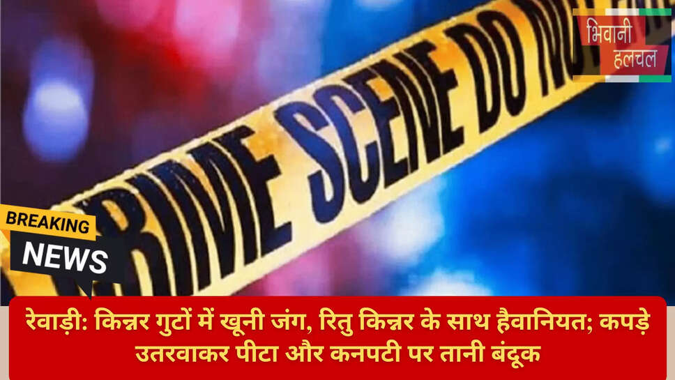 Haryana Crime News