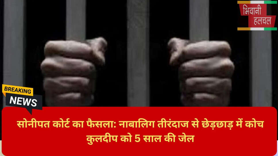 हरियाणा क्राइम न्यूज़ 2026