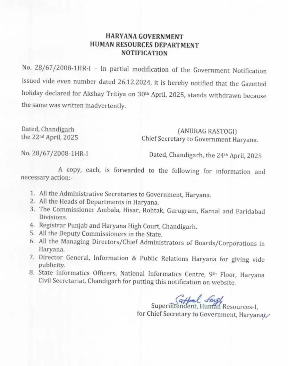 हरियाणा में कल का सार्वजनिक अवकाश हुआ रद्द