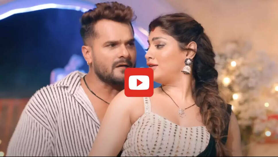  'लटक जईब' में खेसारी संग आकांक्षा पुरी ने लगाई पानी में आग, आप भी देखें वीडियो&nbsp;