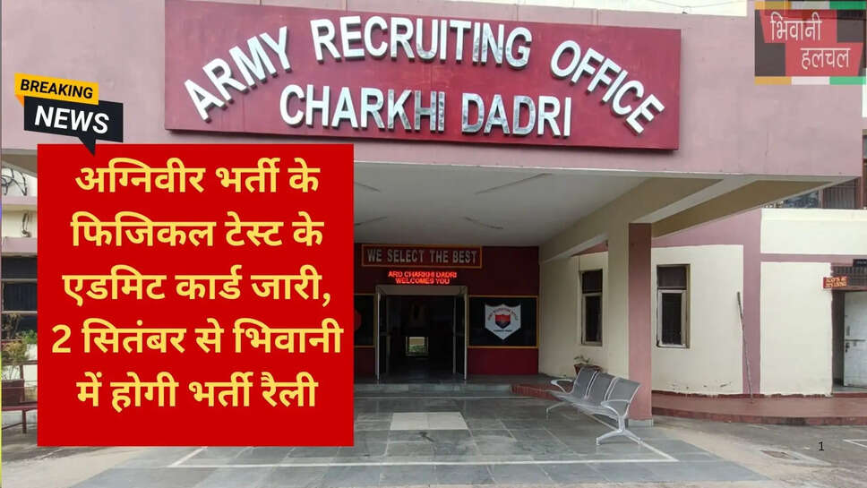 ज्वाइन इंडियन आर्मी एडमिट कार्ड