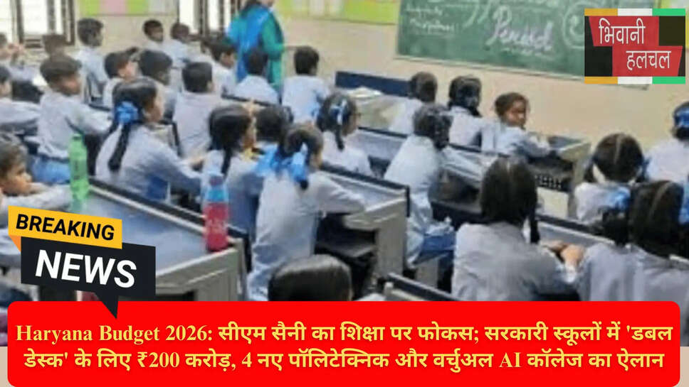 वीर बाल मेमोरियल इन्स्टिट्यूट योजना