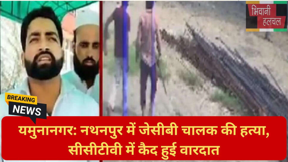 आपसी रंजिश में हत्या