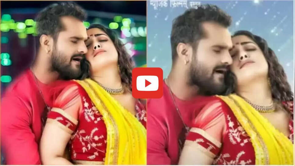 'करिहा कोठरिया में प्यार' गाने में खेसारी संग आम्रपाली ने बनाया रोमांटिक माहौल, देखें Video&nbsp;