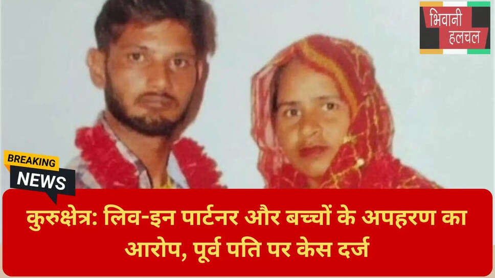 सोनू बनाम नायब सिंह मामला