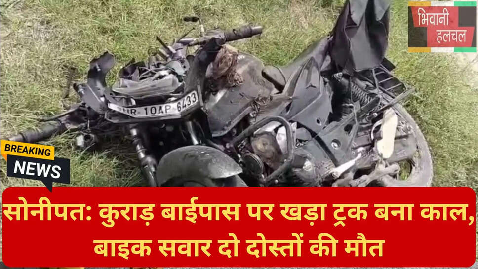 सोनीपत गन्नौर रोड एक्सीडेंट