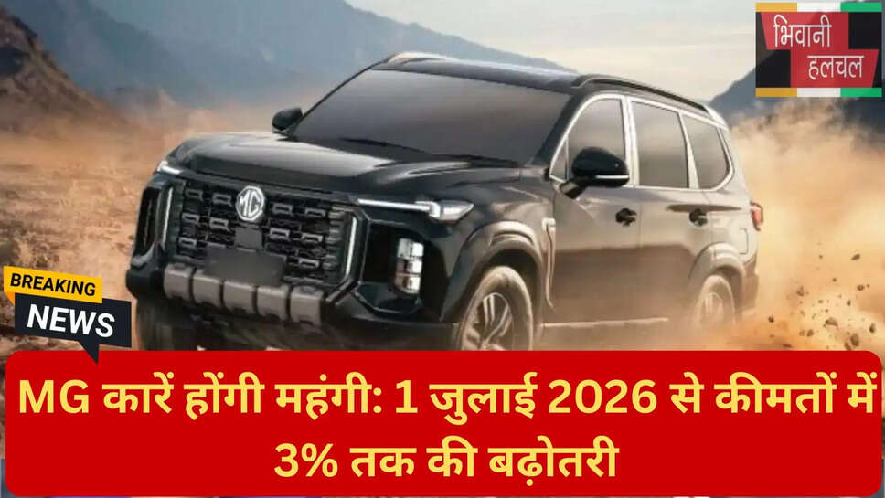 एमजी मोटर मॉडल लिस्ट