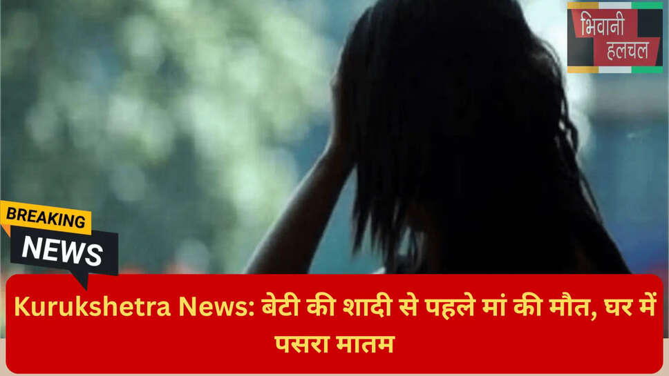 हरियाणा क्राइम समाचार