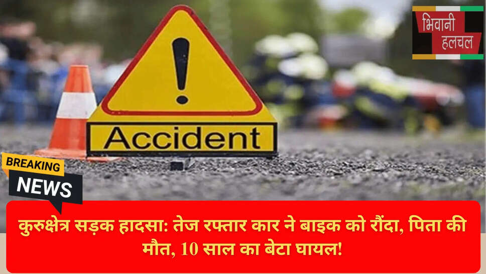 Alto Car Hit and Run Case