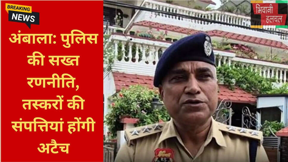 Ambala anti drug campaign 2026
