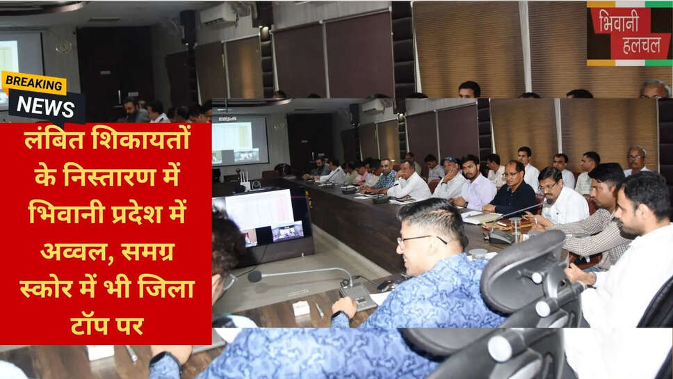 भिवानी जिला रैंकिंग