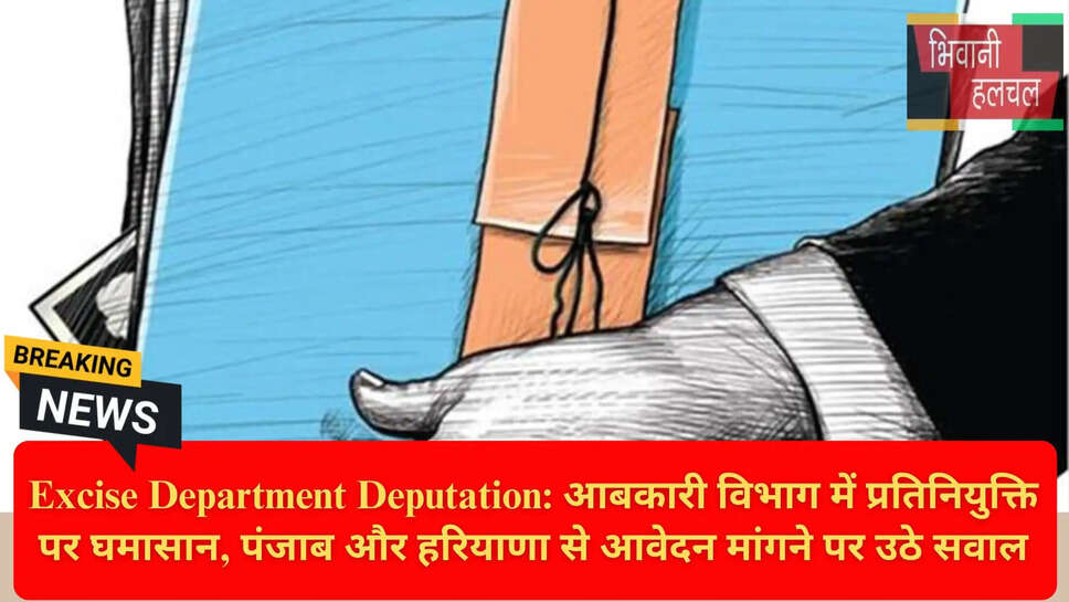Excise Department Deputation