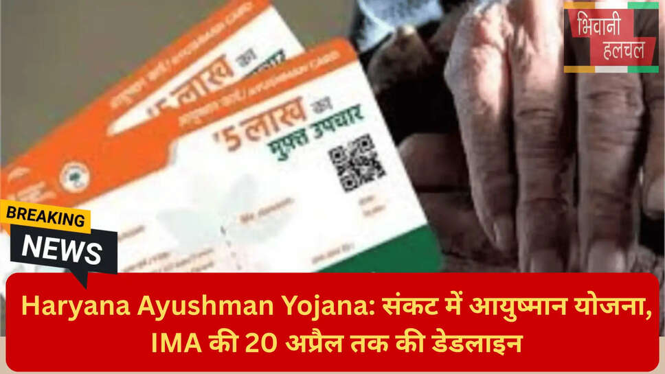 यमुनानगर सीएमओ बयान