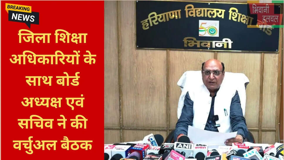 BSEH आधिकारिक वेबसाइट