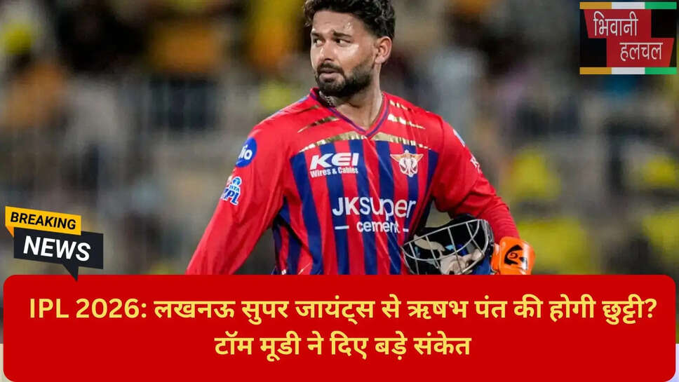 IPL 2026 पॉइंट्स टेबल बॉटम टीम