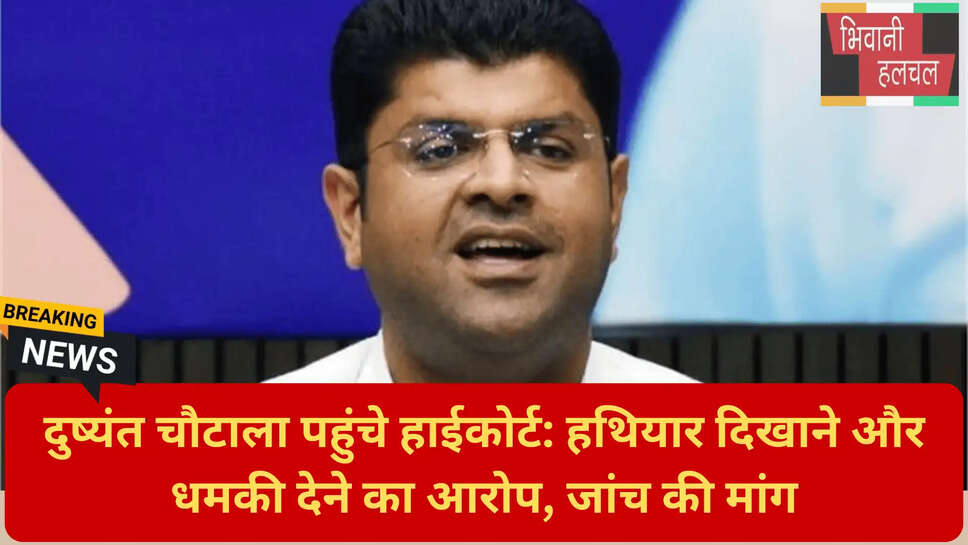 जेजेपी नेता सुरक्षा