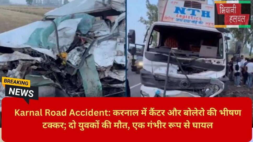 Karnal Police Investigation Pawan Kumar