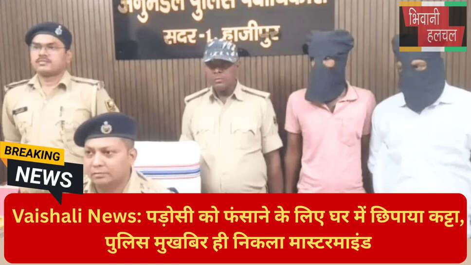 जमीन विवाद बदला