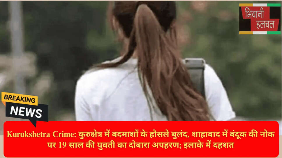 कुरुक्षेत्र क्राइम न्यूज़