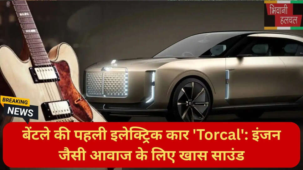 Bentley Torcal features news
