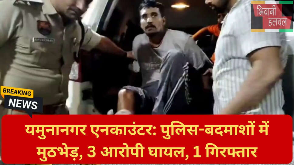 वांछित अपराधी मुठभेड़