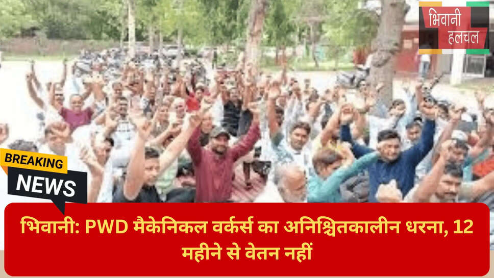 भिवानी सीवरेज जल आपूर्ति बाधित चेतावनी