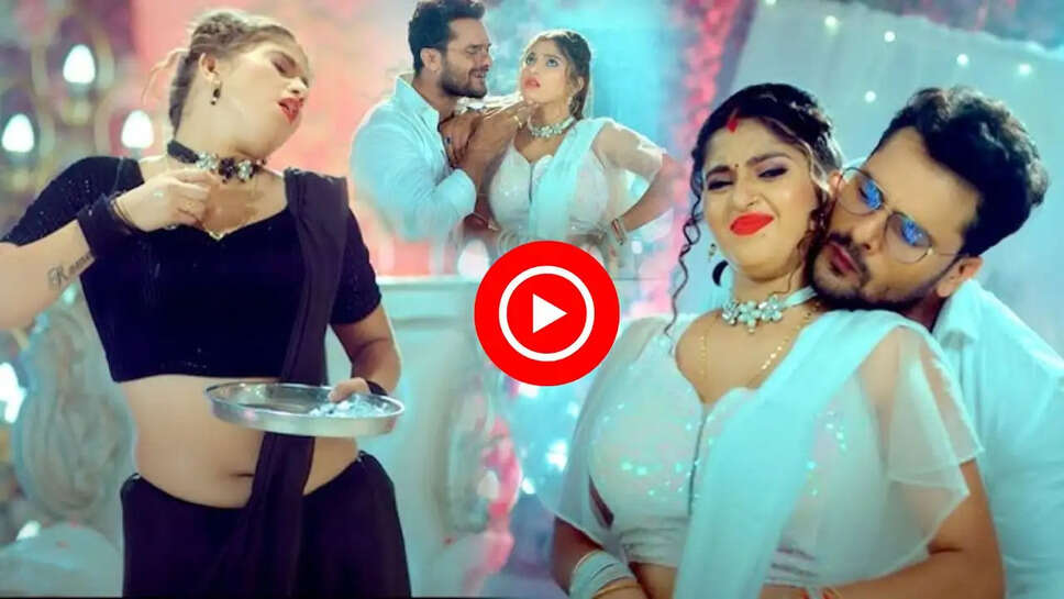 खेसारी ने कोमल सिंह को बाहों में भर किया रोमांस, आप भी देखें जबरदस्त वीडियो&nbsp;