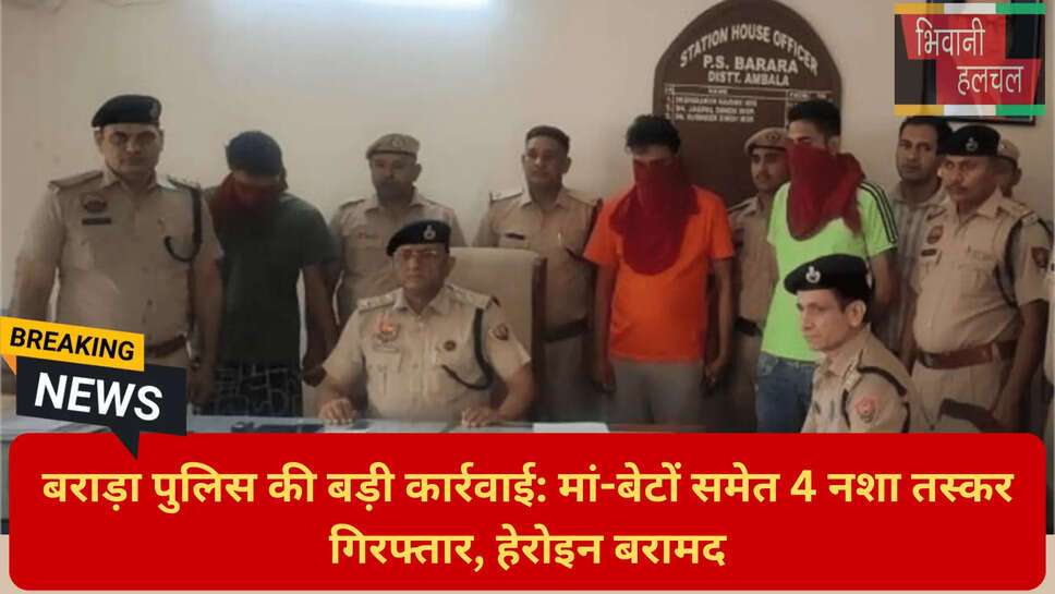 एनडीपीएस एक्ट हरियाणा