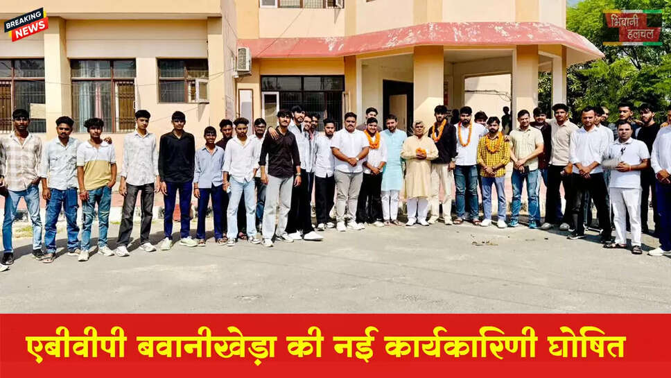 एबीवीपी की बवानीखेड़ा नगर की नई कार्यकारिणी घोषित 