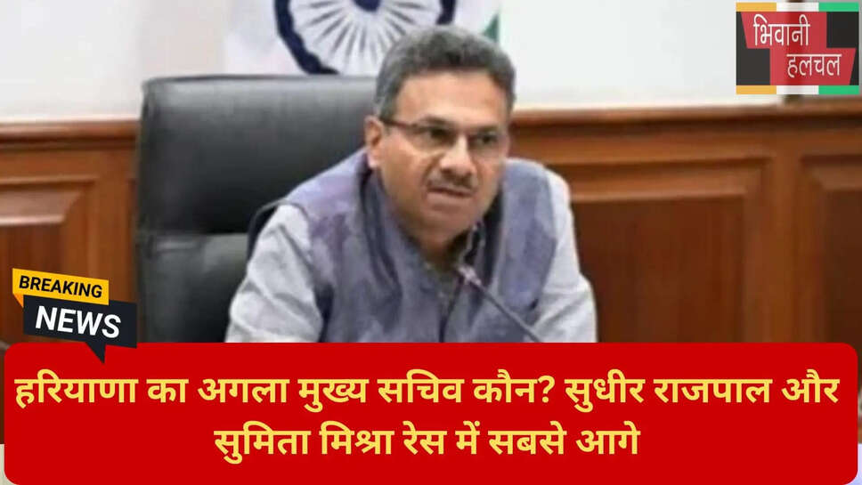 हरियाणा ब्यूरोक्रेसी समाचार